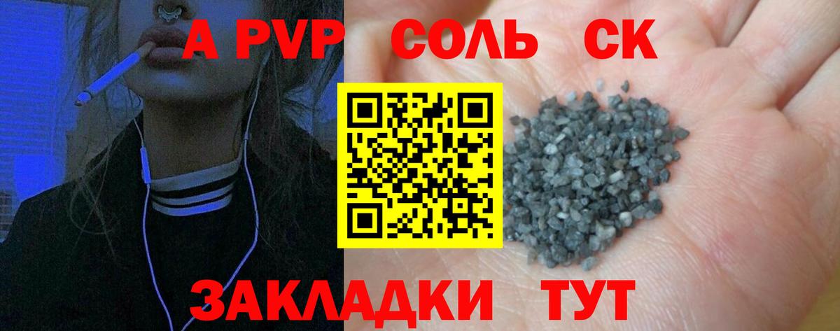 А ПВП СК  Alpha PVP мука  Вход с VPN  Уссурийск  A-PVP VHQ 