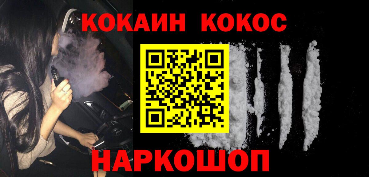 COCAIN Боливия  Вход с VPN  КОКАИН Боливия  Уссурийск 