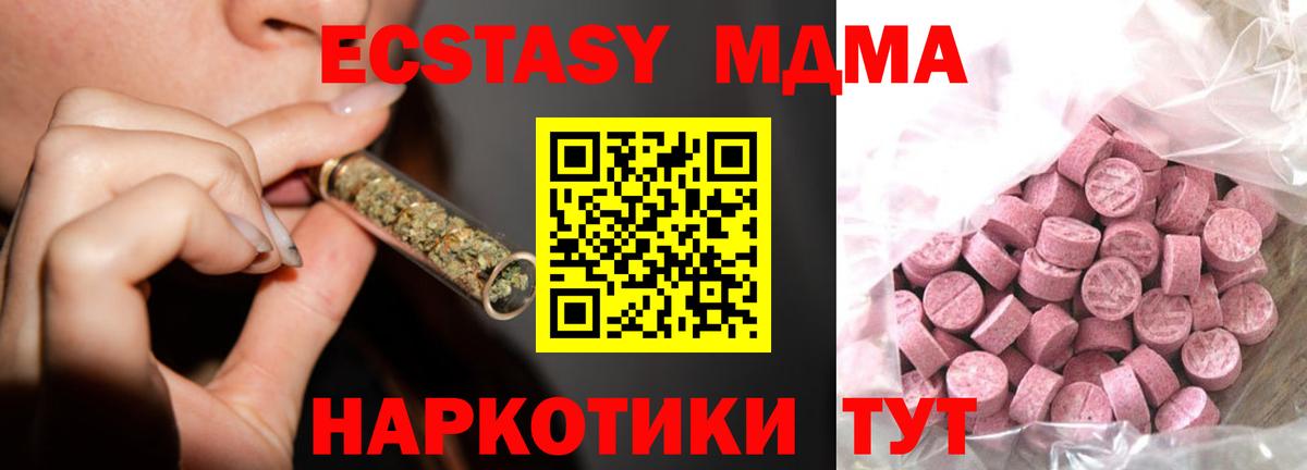 Ecstasy 280мг Уссурийск