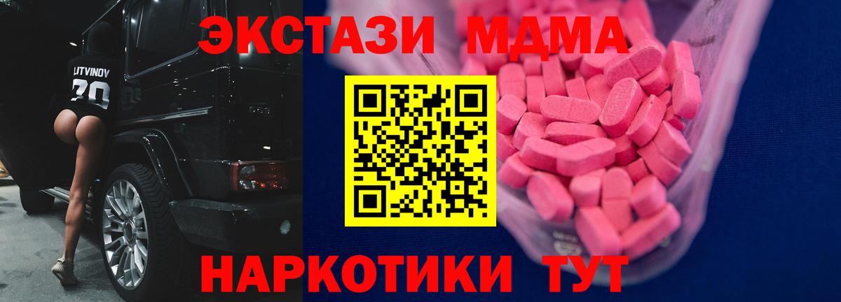 Ecstasy ешки  Ecstasy MDMA  Вход с VPN  Уссурийск 
