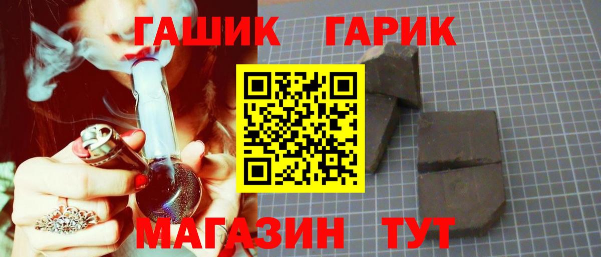 Гашиш hashish  Вход с VPN  Гашиш ice o lator  купить наркотики сайты  Уссурийск 