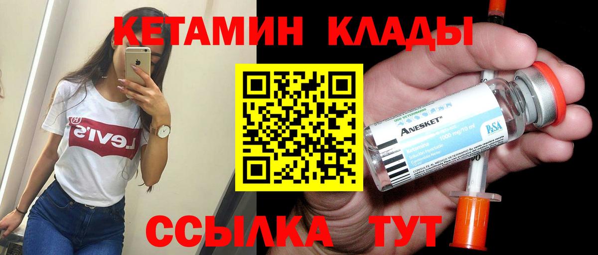 Кетамин ketamine  Кетамин VHQ  Уссурийск  Вход с VPN 