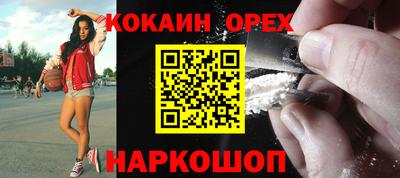 кокаин перу Наро-Фоминск
