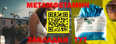 меф Новокубанск
