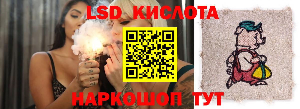 LSD-25 экстази кислота  Лсд 25 экстази ecstasy  Вход с VPN  Уссурийск 