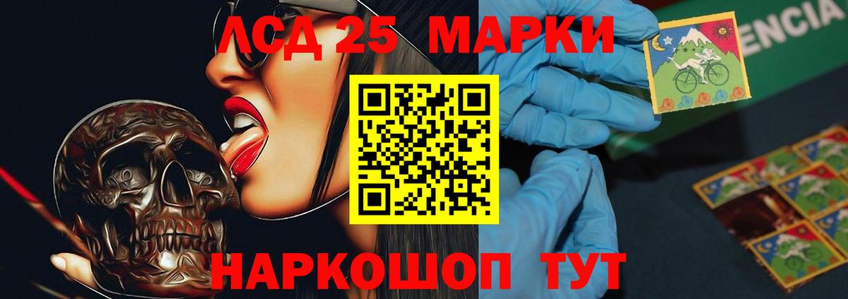 Лсд 25 экстази кислота Уссурийск