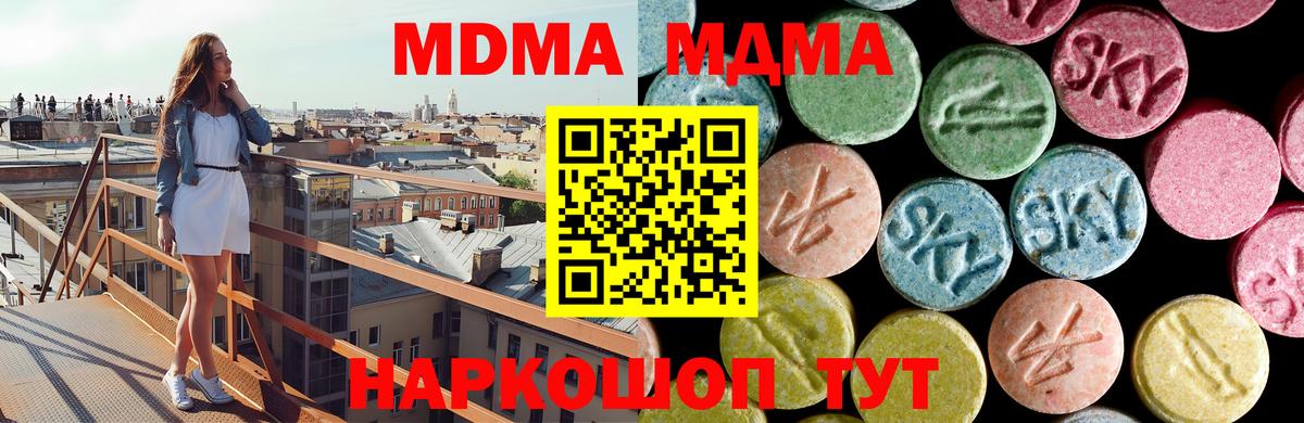 МДМА VHQ  MDMA Molly  Вход с VPN  Уссурийск 