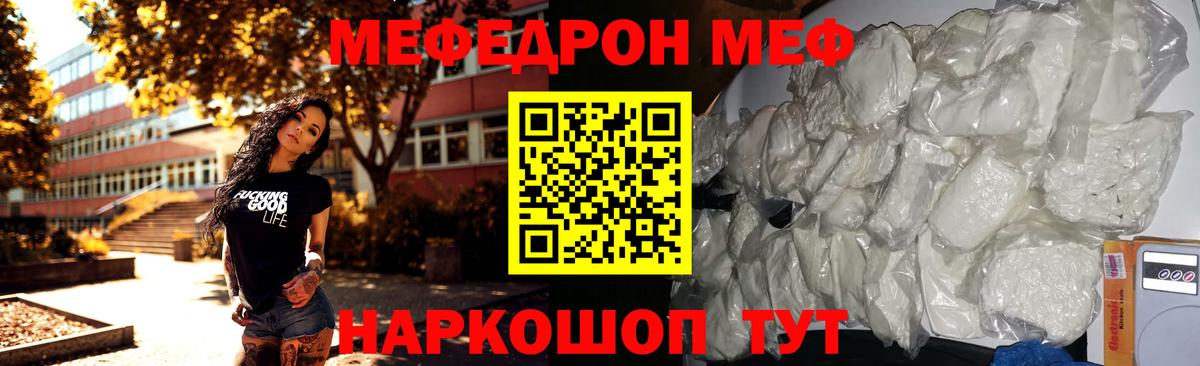 Мефедрон  Вход с VPN  Меф  Мефедрон VHQ  Уссурийск 