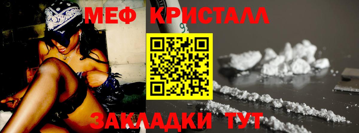Меф мяу мяу мука Уссурийск