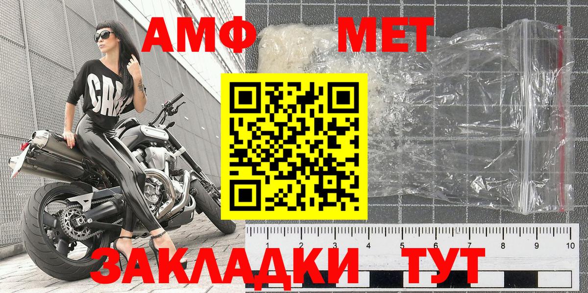 Метамфетамин  МЕТАМФЕТАМИН пудра  Вход с VPN  Уссурийск 