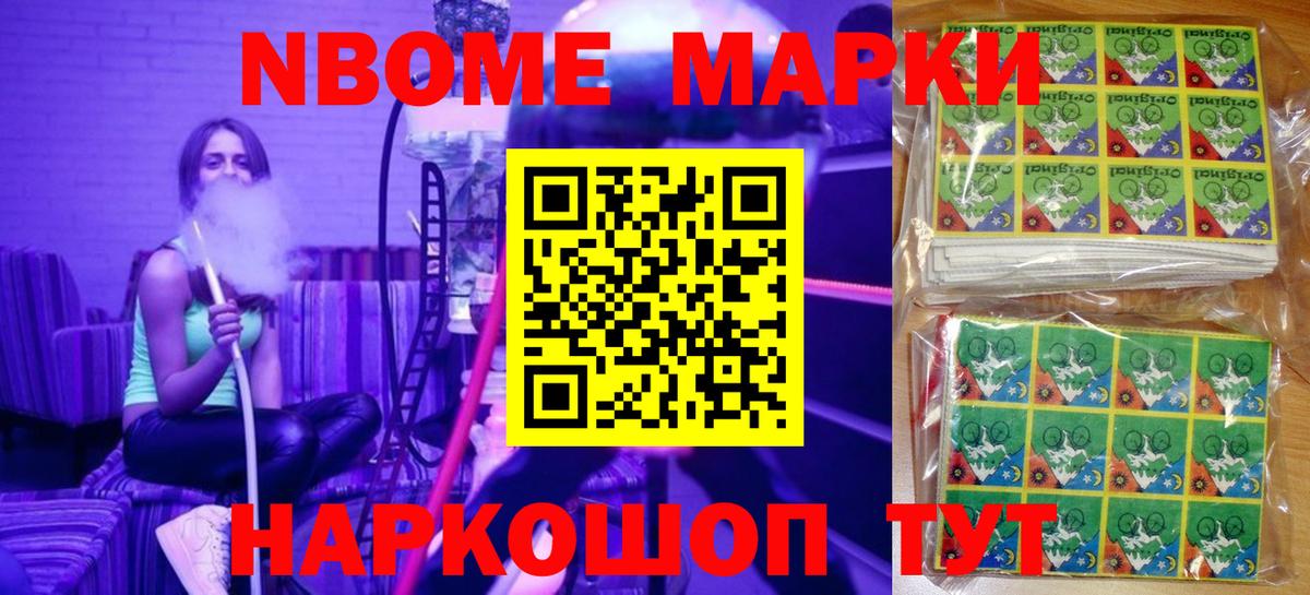 Уссурийск  где купить наркотик  Вход с VPN  Марки 25I-NBOMe 1500мкг 