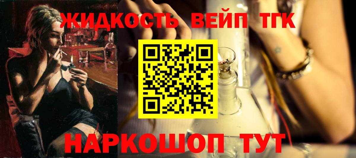 Уссурийск  Дистиллят ТГК жижа  цена   Вход с VPN 
